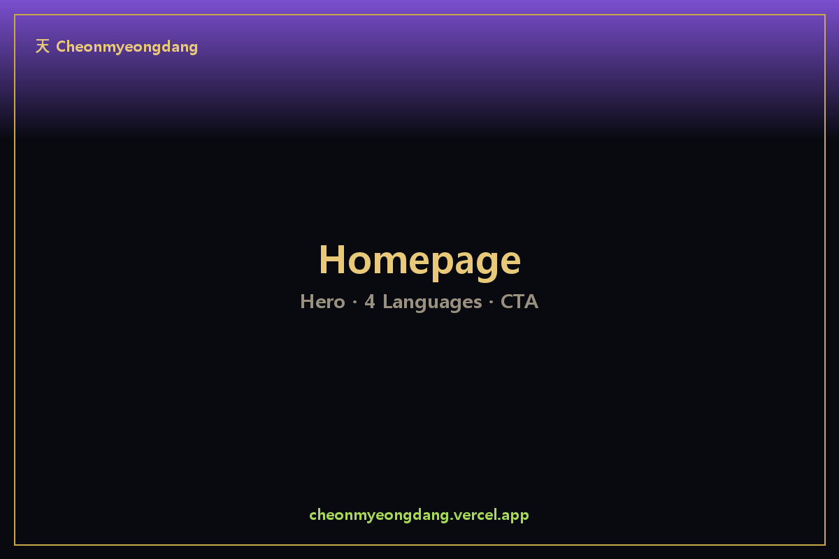 Homepage screenshot