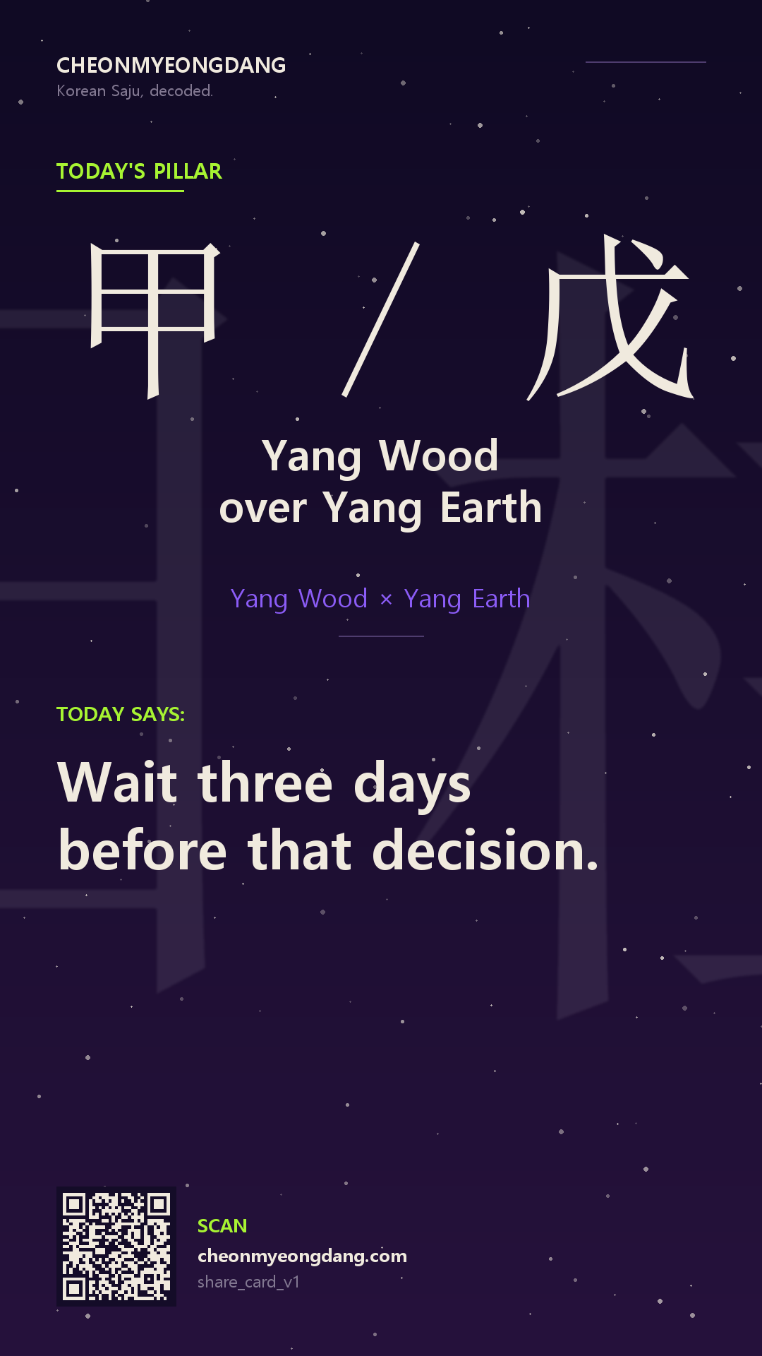 Today's Pillar Reading — English share card